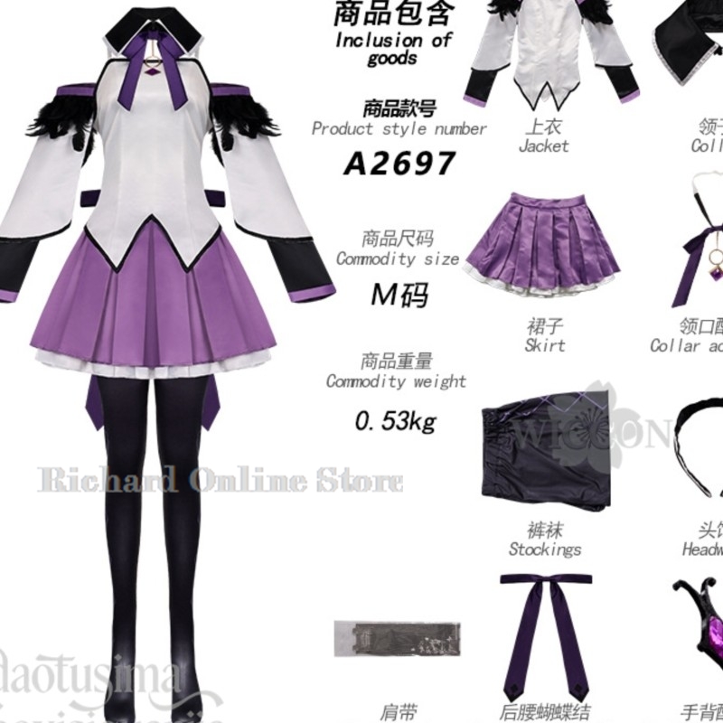 Anime Cosplay Online Store - Sklep internetowy Richard: Akemi Homura Cosplay