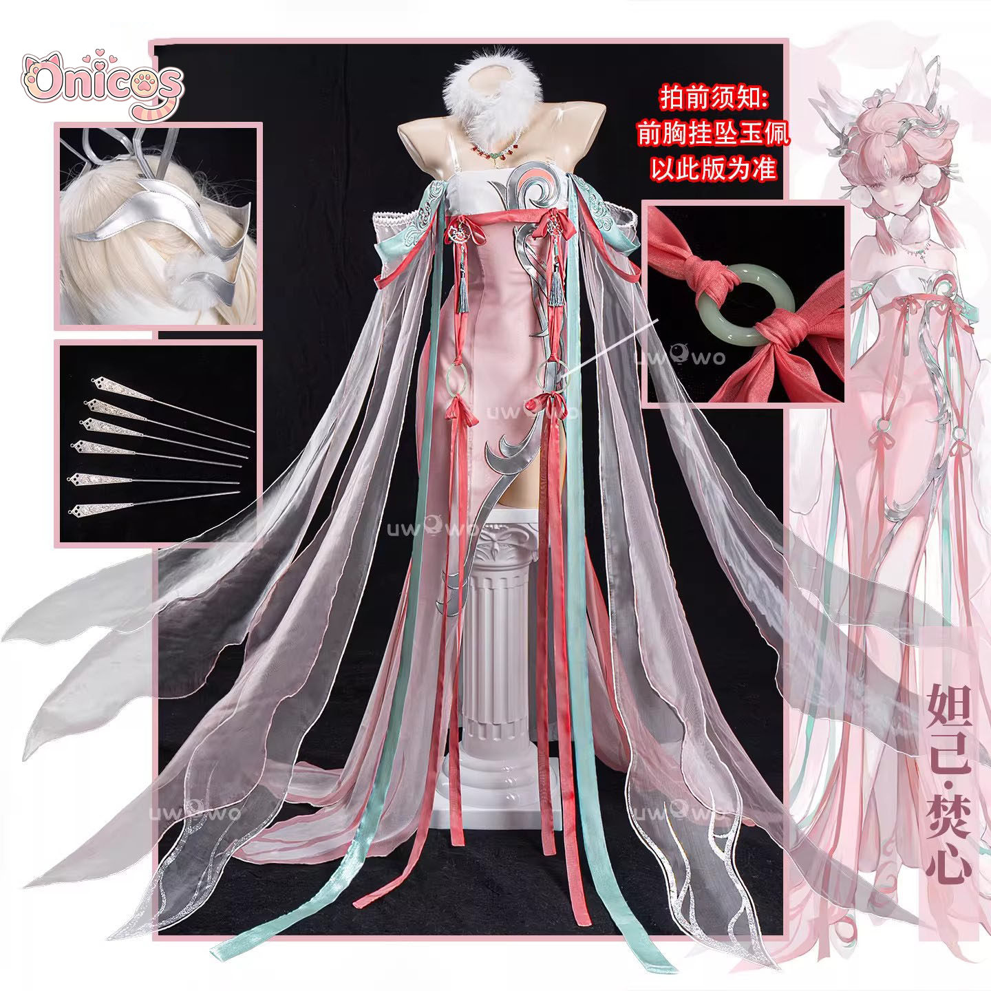 Anime Cosplay In Chinese - Kostium Cosplay Honor of Kings Daji