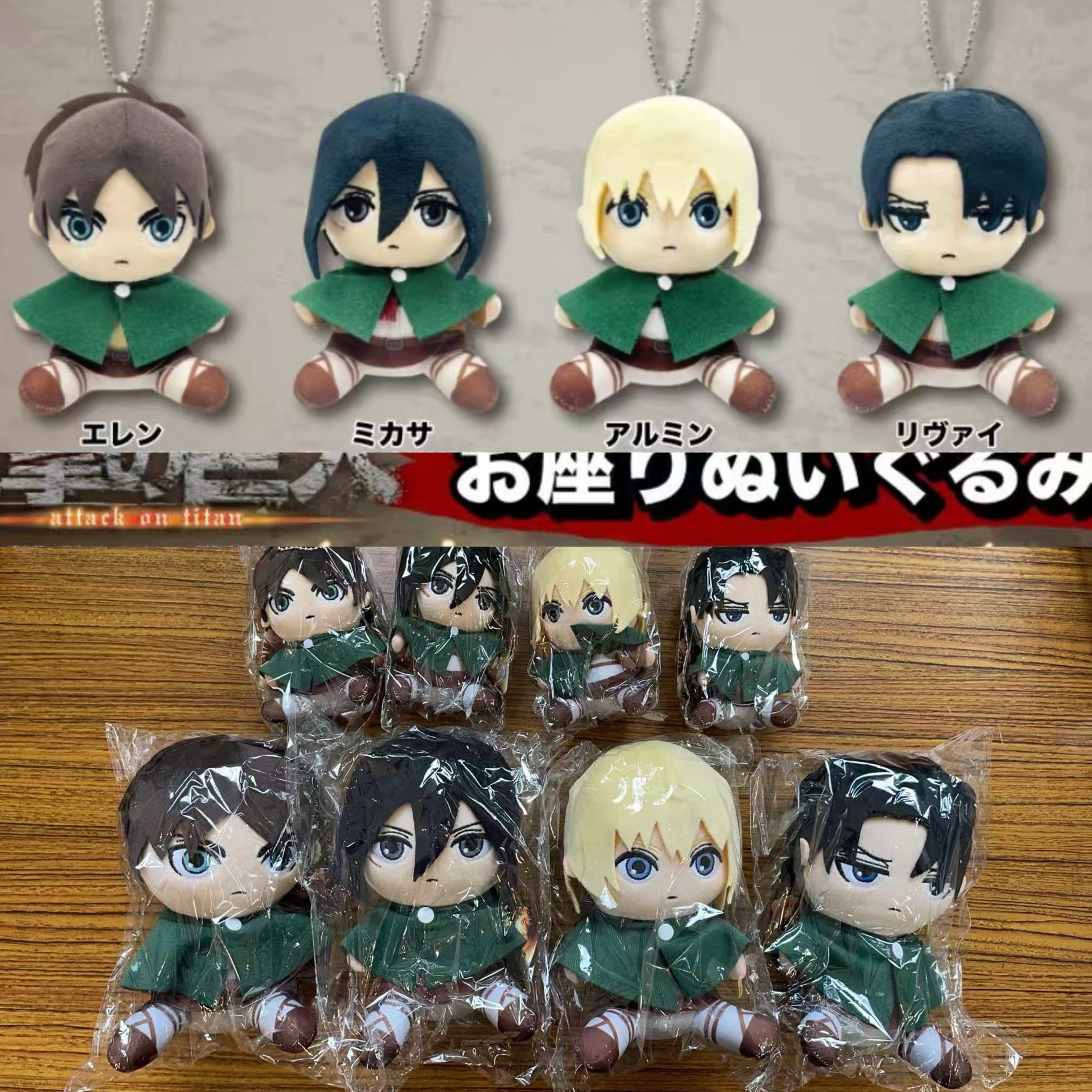 Attack Titan Cloak - 100% Oficjalne Pluszowe Lalki Zabawki Cosplay