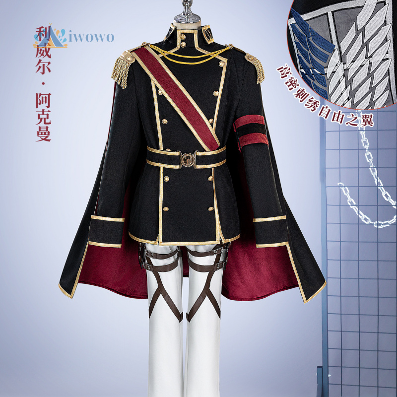 Attack Titan Cloak - Anime Attack on Titan Levi Ackerman