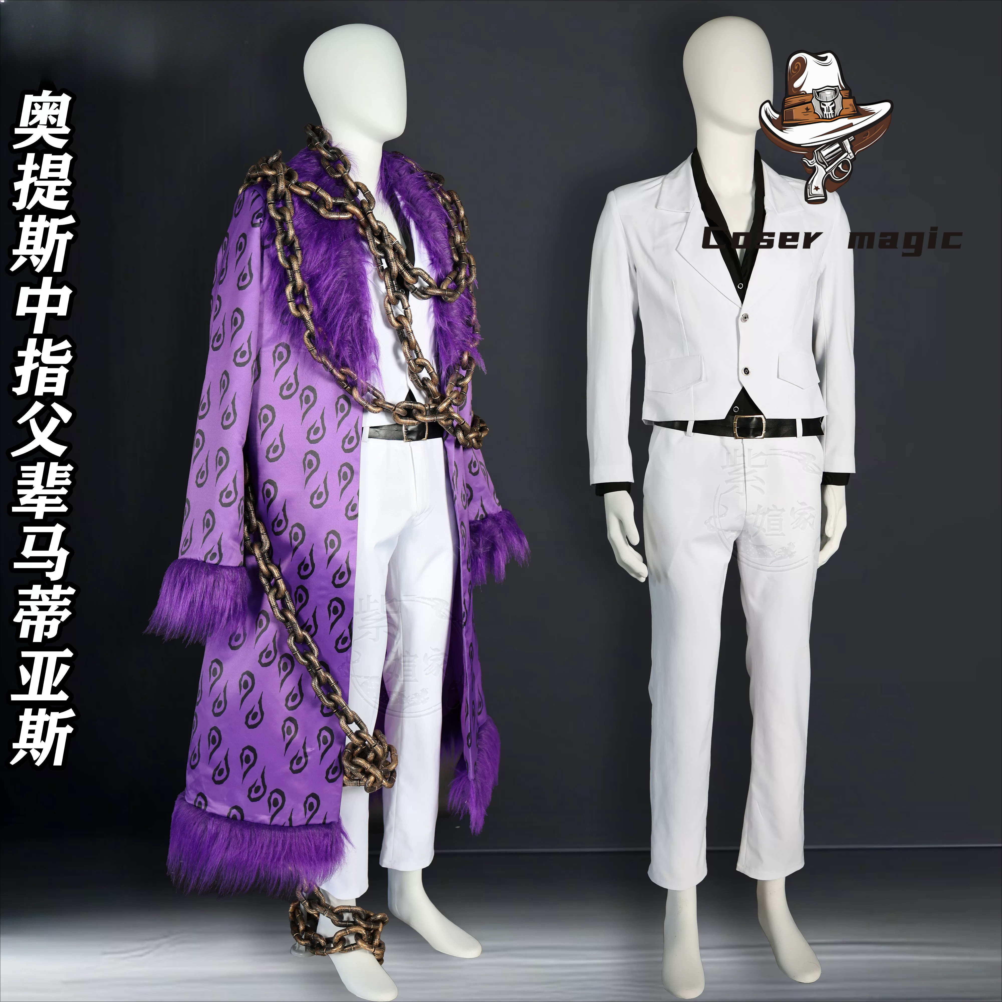 Anime Cosplay Outfit - Kostium Cosplay Matthiasa z gry Limbus