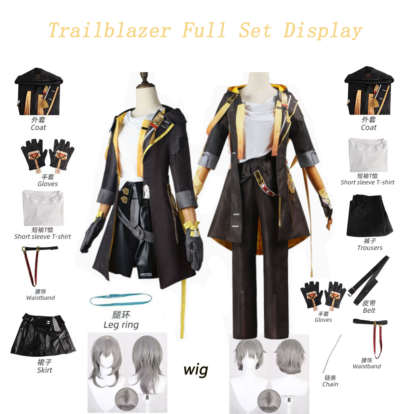 Anime Cosplay Outfit - Honkai Star Rail Trailblazer Stelle Caelus