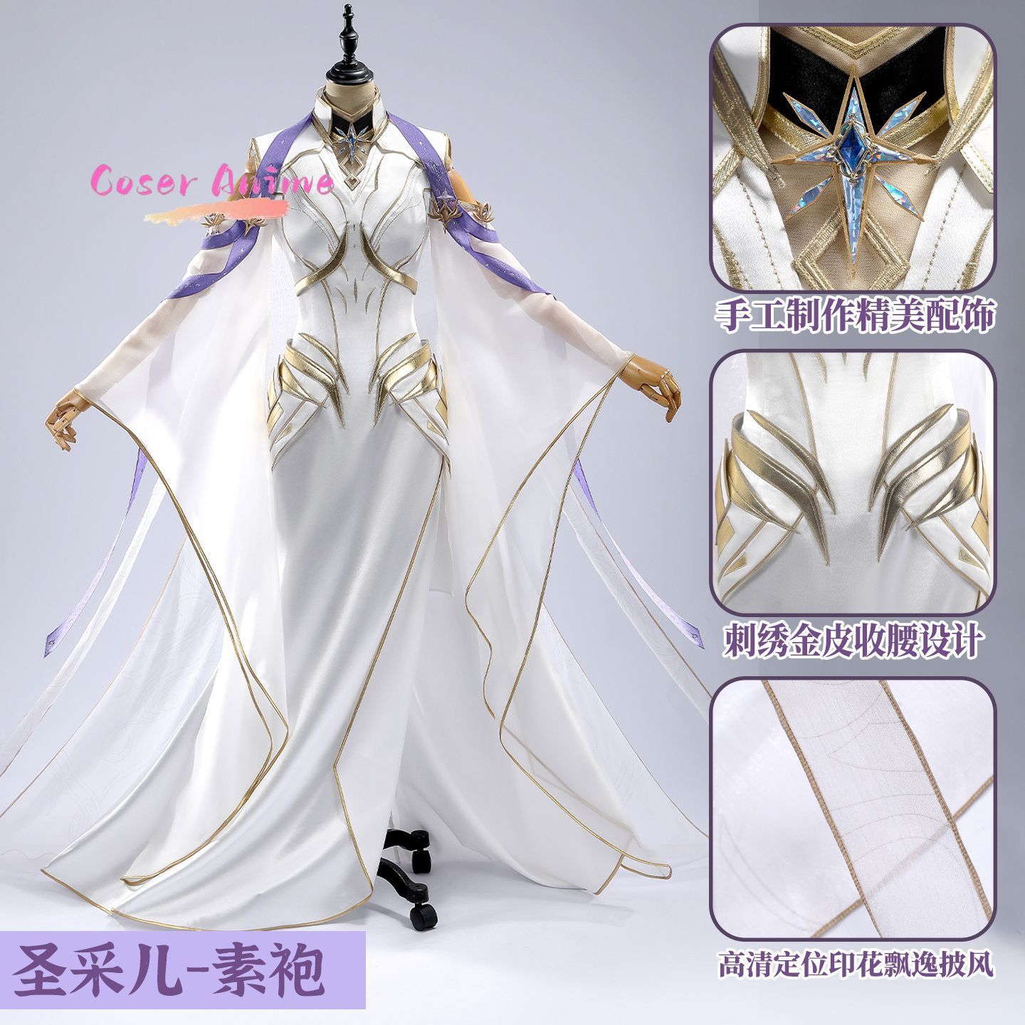 Anime Cosplay Manga - Strój Cosplay Throne of Seal Sheng