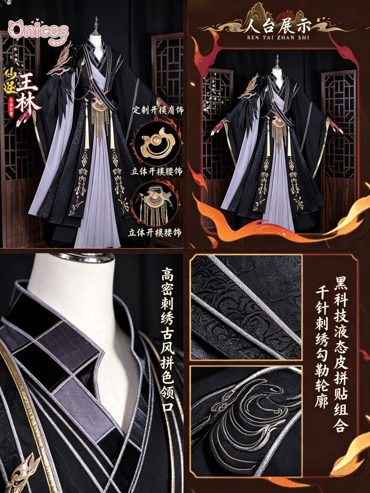 Kostium Cosplay Xian Ni Staroż – Anime Cosplay In Chinese recenzja i cena