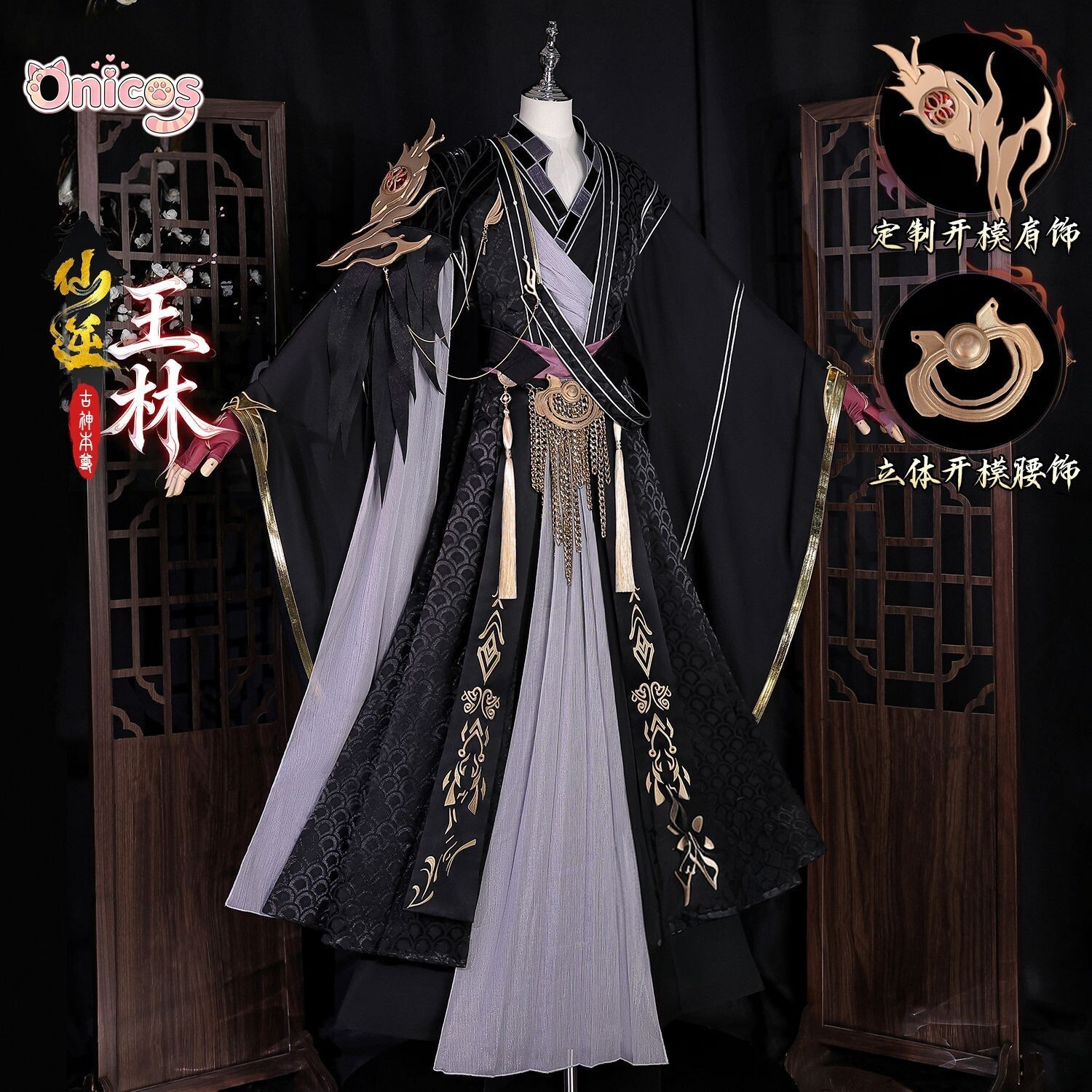 Kostium Cosplay Xian Ni Staroż – Anime Cosplay In Chinese recenzja i cena