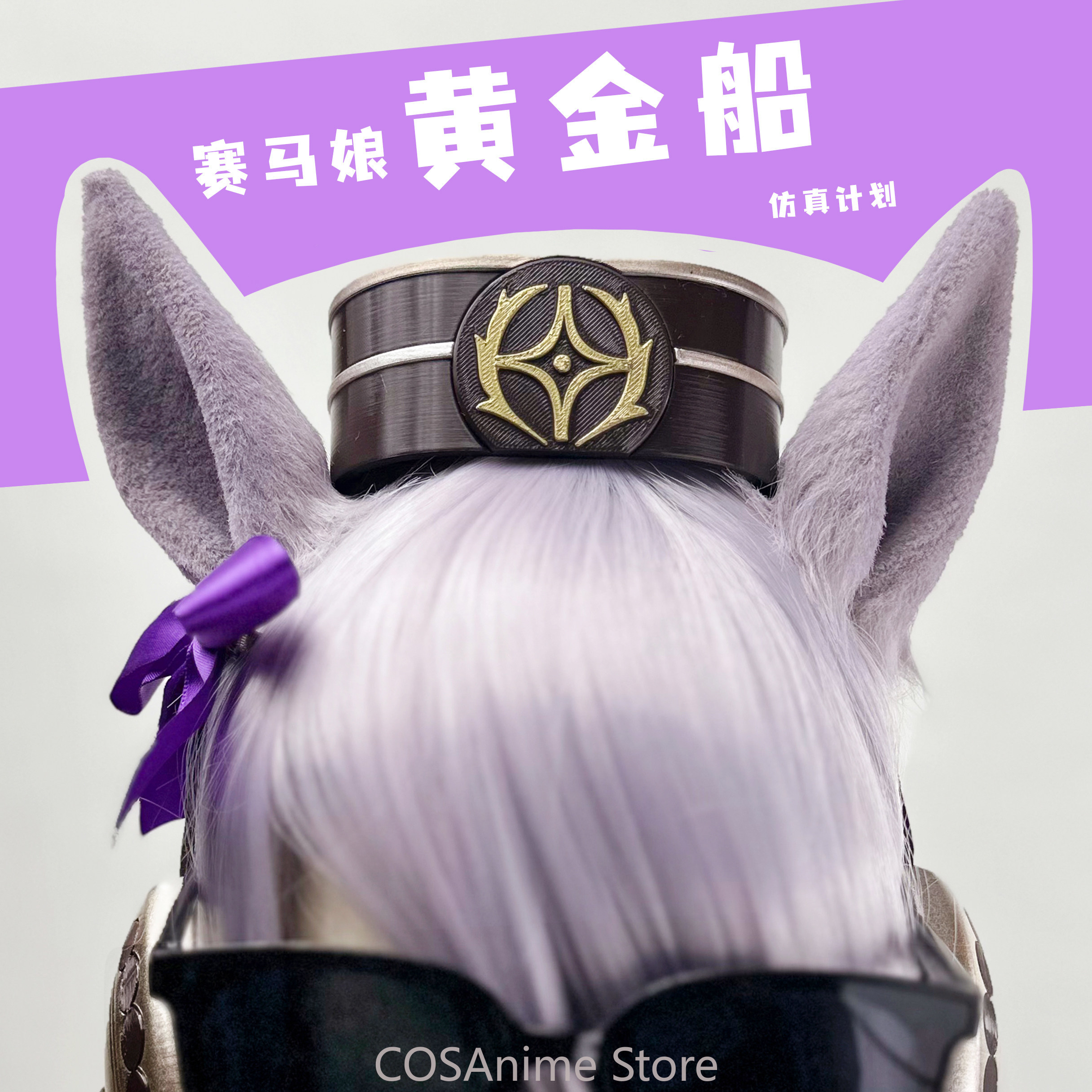 Pretty Derby Gold Ship Anime G – Anime Cosplay Costumes Female recenzja i cena