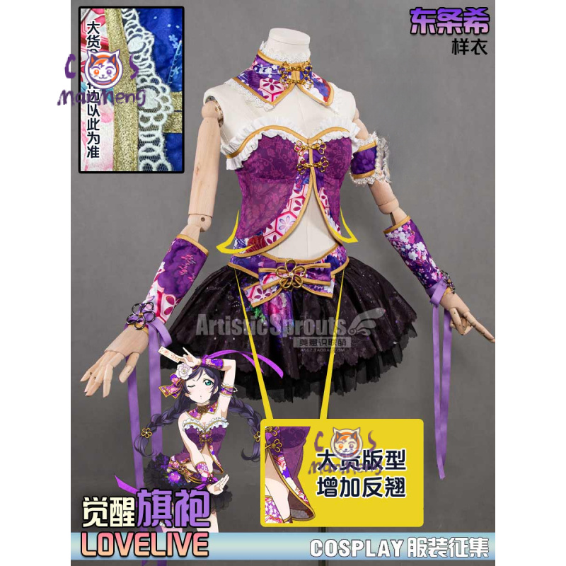 Anime LoveLive! Kostium Cospla – Anime Cosplay In Chinese recenzja i cena