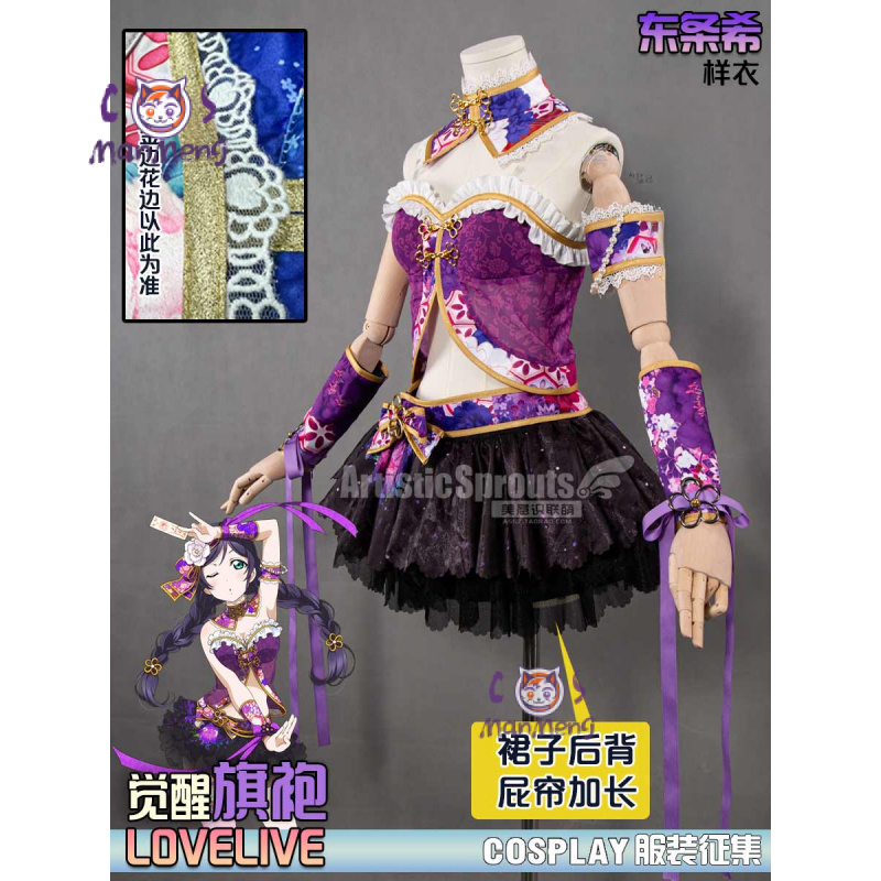 Anime LoveLive! Kostium Cospla – Anime Cosplay In Chinese recenzja i cena