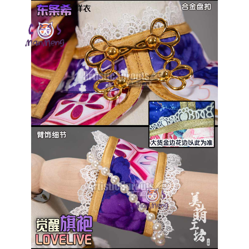 Anime LoveLive! Kostium Cospla – Anime Cosplay In Chinese recenzja i cena