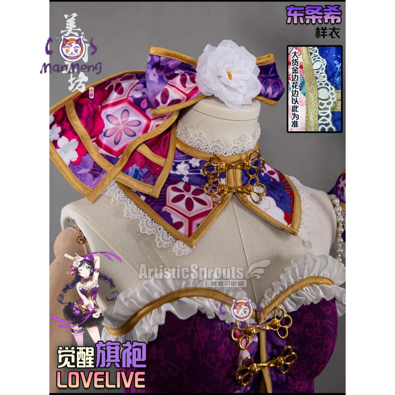 Anime LoveLive! Kostium Cospla – Anime Cosplay In Chinese recenzja i cena