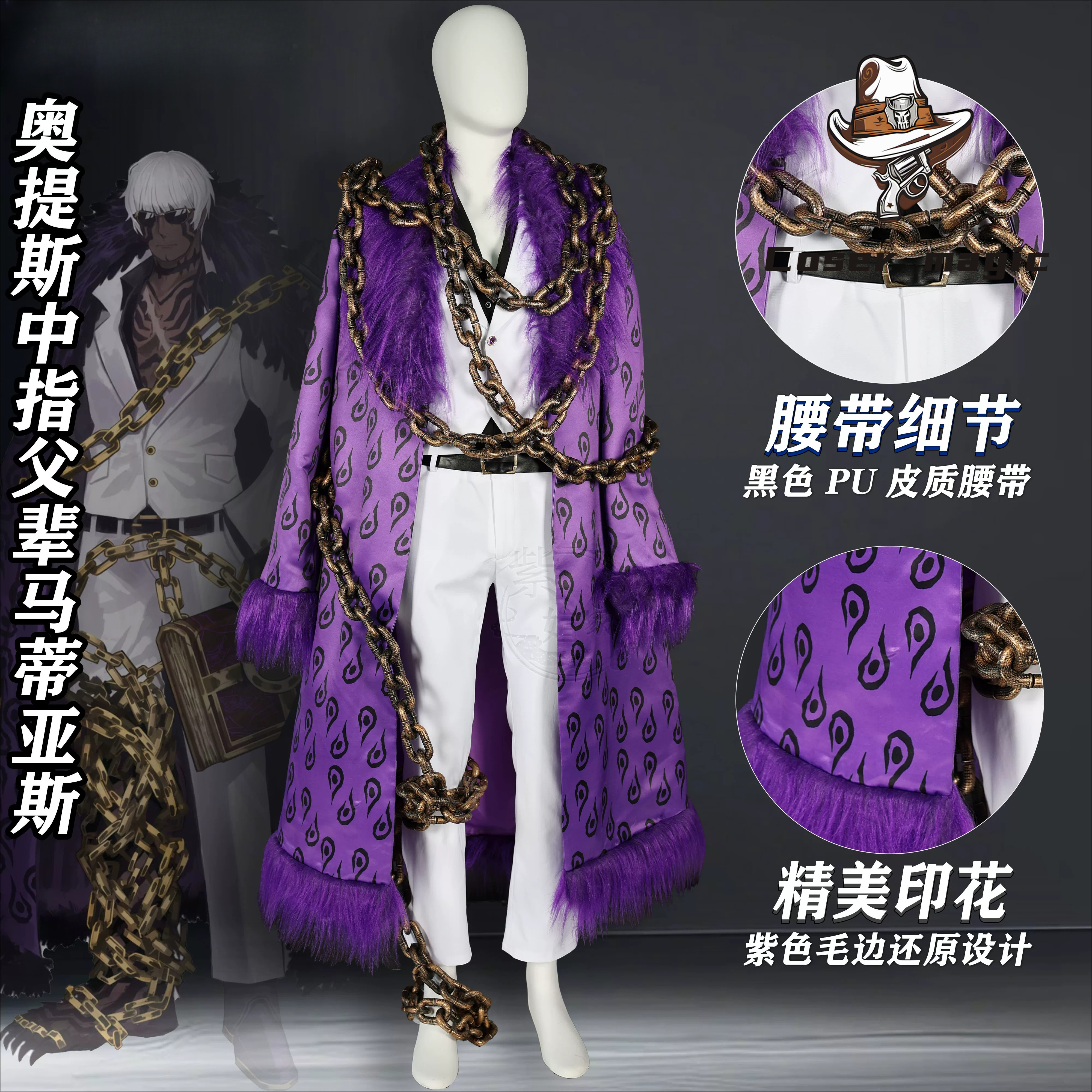 Kostium Cosplay Matthiasa z gr – Anime Cosplay Outfit recenzja i cena