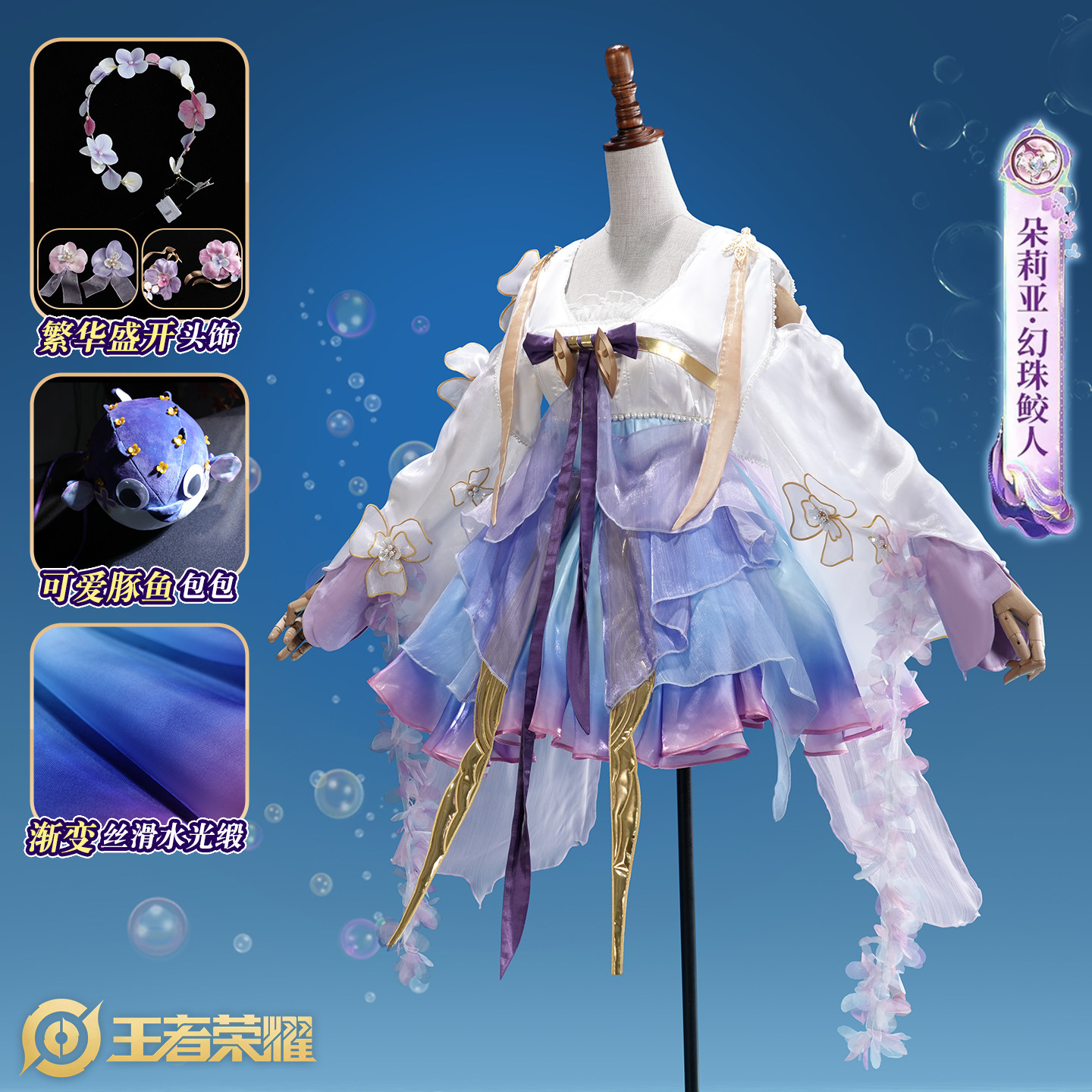 Kostium aBc01 Cosplay Honor Of – Cosplay Duo Anime recenzja i cena