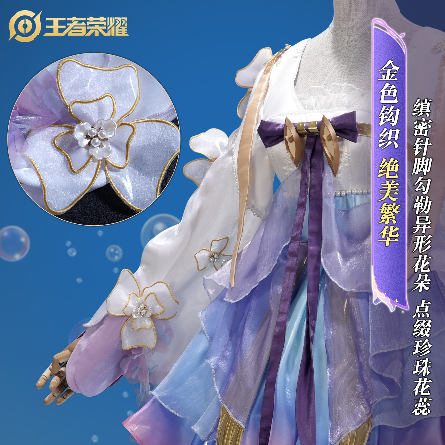 Kostium aBc01 Cosplay Honor Of – Cosplay Duo Anime recenzja i cena