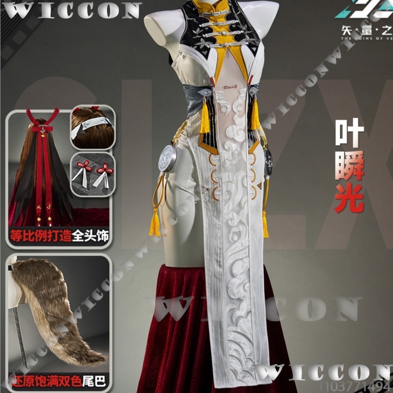 Kostium Cosplay Ye Shunguang O – Anime Cosplay In Chinese recenzja i cena