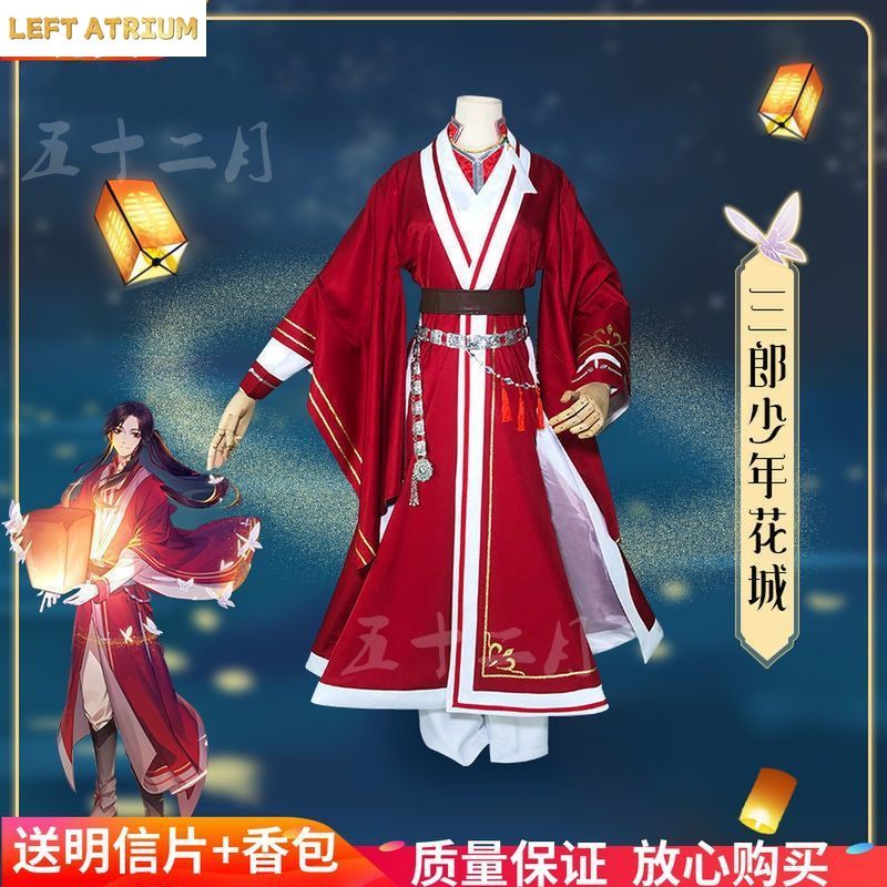 Chiński serial telewizyjny Hea – Anime Cosplay In Chinese recenzja i cena